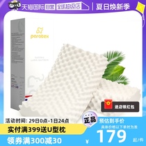 【自营】Paratex 泰国原装进口天然乳胶枕头纯橡胶芯护颈椎助睡眠