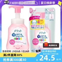 【自营】日本进口 花王儿童洗发水泡沫桃叶清香300ml/瓶宝宝洗护