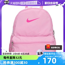 【自营】Nike耐克粉色双肩包新款儿童书包休闲旅行背包DR6091-629