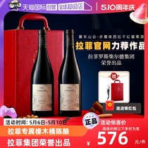 【自营】法国进口红酒拉菲罗斯柴尔德集团Lafite干红葡萄酒礼盒装