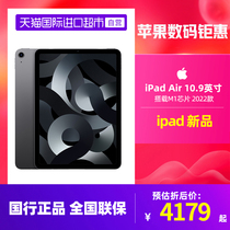 【自营官方正品】Apple/苹果 iPad Air 5代 10.9英寸平板电脑 2022年款M1芯片Liquid视网膜屏