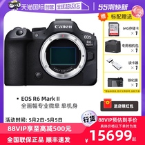 【自营】佳能 EOS R6 Mark II R6 2专业全画幅微单相机 R6二代