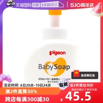 【自营】PIGEON贝亲泡沫沐浴露滋润型500ml二合一儿童婴儿洗发露