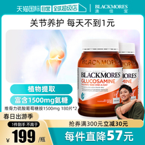 【自营】BLACKMORES澳佳宝进口氨糖维骨力180粒*2 关节养护软骨素