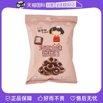 【自营】中国台湾进口 张君雅小妹妹巧克力味甜甜圈(膨化食品)45g