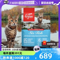 【自营】渴望美国无谷六种鱼成幼猫通用型全猫猫粮5.4KG