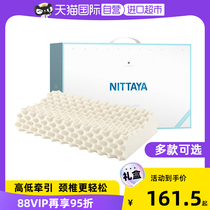 nittaya泰国进口天然乳胶枕头护颈椎助睡眠单人家用按摩枕礼盒装