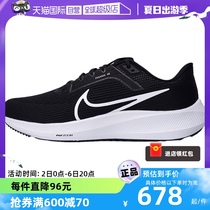 【自营】Nike耐克男鞋AIRZOOM飞马运动鞋休闲鞋气垫跑步鞋DV7480