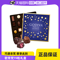 【自营】歌帝梵流金系列巧克力制品礼盒19颗装（7.21到期）