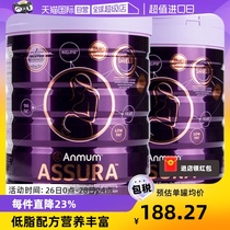 【自营】孕妇奶粉安满怀孕期备孕期ASSURA叶酸2罐装新西兰高钙