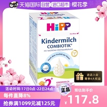 【自营】HiPP喜宝益生菌幼儿配方奶粉德国珍宝版2+段（24月以上）