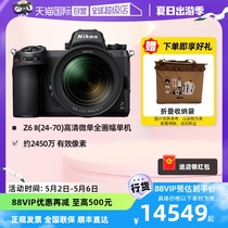 【自营】Nikon/尼康Z6 II二代Z62全画幅相机Z6II 24-70微单相机