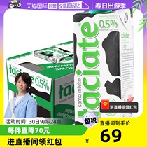 【自营】进口牛奶 卢森牧场 Laciate脱脂0.5%纯牛奶1L*12 箱装