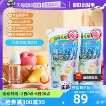 【自营】chuchu啾啾奶瓶果蔬清洗剂宝宝婴儿洗奶瓶水果720ml*2袋