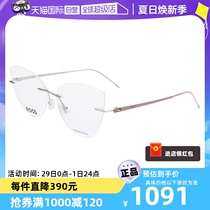 【自营】HUGO BOSS/雨果博斯女款光学蝶形无框眼镜架近视眼镜1411