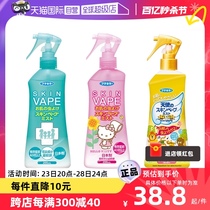 【自营】日本VAPE未来蜜桃香驱蚊喷雾水儿童止痒防叮咬液日文进口