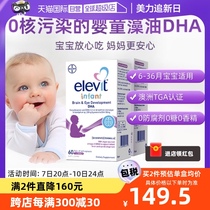 【自营】Elevit澳洲小爱乐维婴幼儿藻油DHA 60*2高含量宝宝专用