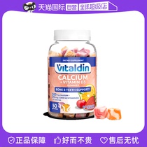【自营】Vitaldin钙维生素D3软糖补钙维d3成人儿童咀嚼高钙宝宝钙
