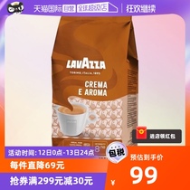 【自营】意大利进口LAVAZZA拉瓦萨醇香咖啡豆1公斤—中度烘焙意式