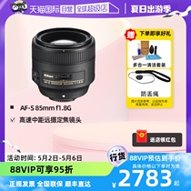 【自营】尼康851.8g全画幅AF-S 尼克尔85mm f/1.8G定焦单反镜头