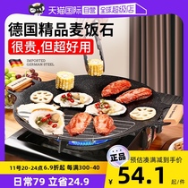 【自营】狂鲨铁板烧烤盘家用烤肉盘户外麦饭石卡式炉电磁炉韩式煎