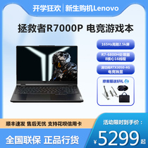 Lenovo/联想 R7000P 拯救者R7000P
