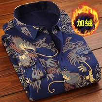 冬季保暖衬衫男加绒加厚长袖大码中老年中国龙印花格子衬衣爸爸装