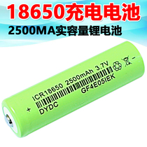 18650充电锂电池2500mAh实容量不虚标手电筒头灯电池充放电1000次