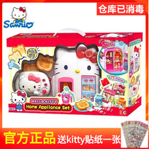 Hellokitty凯蒂猫小家电套装造型小冰箱女孩仿真过家家玩具礼物