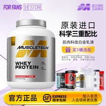 Muscletech肌肉科技白金乳清蛋白粉健身增肌粉分离蛋白质5磅进口