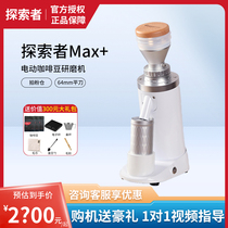 starseeker探索者Max+电动磨豆机平刀意式手冲家商用咖啡豆研磨机