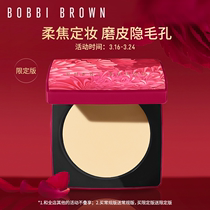 【买一送一】BOBBI BROWN芭比波朗羽柔蜜粉饼 定补妆持妆散粉tx