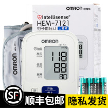 欧姆龙电子血压计上臂式HEM-7121量测血压的仪器家用血压测量仪