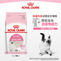 皇家k36幼猫粮10kg 繁育期母猫/离乳期幼猫k34奶糕营养奶糕猫主粮