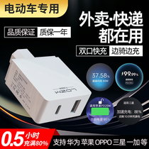 100w电动车手机充电器适用苹果PD20三星VIVO华为66w快充USB转换器