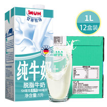 甘蒂牧场MUH进口纯牛奶脱脂1L*6/12盒整箱送礼礼盒儿童高钙早餐奶