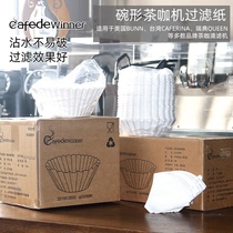 AFEDEWINNER 原木浆咖啡滤纸碗型商用美式咖啡机滤纸 美式机滤纸