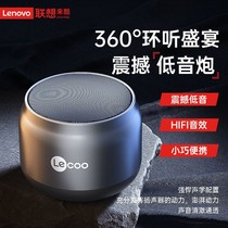 Lenovo/联想来酷DS106蓝牙无线便携音响手机平板电脑小巧省电迷你