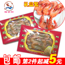 礼盒装包邮 湛江海鲜特产即食大对虾干烤虾干货零食200克