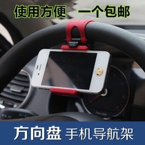 汽车方向盘手机夹 车载手机架 车用便携式手机支架固定在方向盘上