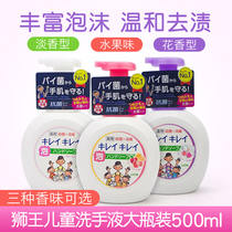 日本进口LION/狮王泡沫洁净杀菌抗菌抑菌消毒婴幼儿童洗手液250ml