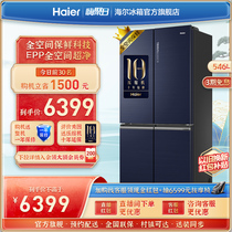 【全空间保鲜科技】海尔546L十字对开四门家用电冰箱超薄风冷无霜