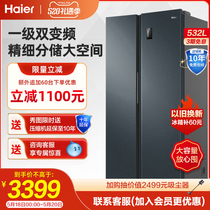 【大容量囤货】海尔冰箱532L双开门一级双变频节能超薄嵌入式智能