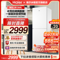 海尔电冰箱家用308L两门双开门风冷无霜一级能效白色超薄租房宿舍