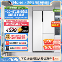 【双系统三循环】海尔电冰箱家用501L对开三门白色风冷无霜嵌入