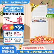 海尔100升冰柜家用小型全冷冻小冰柜节能减霜冷柜单温冷藏小冰箱