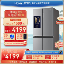 【一级双变频】海尔冰箱470L十字对开四门超薄无霜家用大容量官方