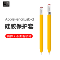 适用Apple Pencil3(USB-C)笔套苹果三代手写笔防摔复古硅胶保护套