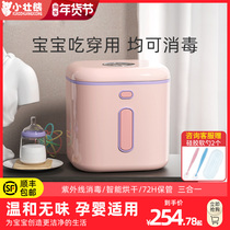 小壮熊婴儿奶瓶消毒器带烘干二合一宝宝专用紫外线柜锅家用一体机