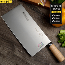 十八子作菜刀厨师专用大片刀不锈钢轻薄桑刀火锅店片鱼片肉切片刀